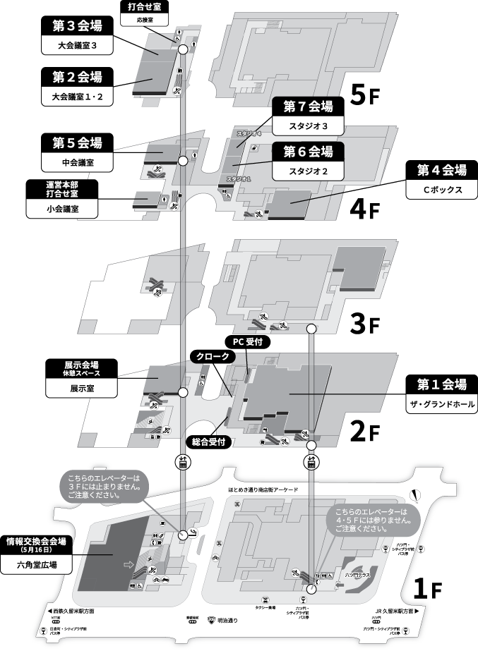 久留米シティプラザ会場案内図